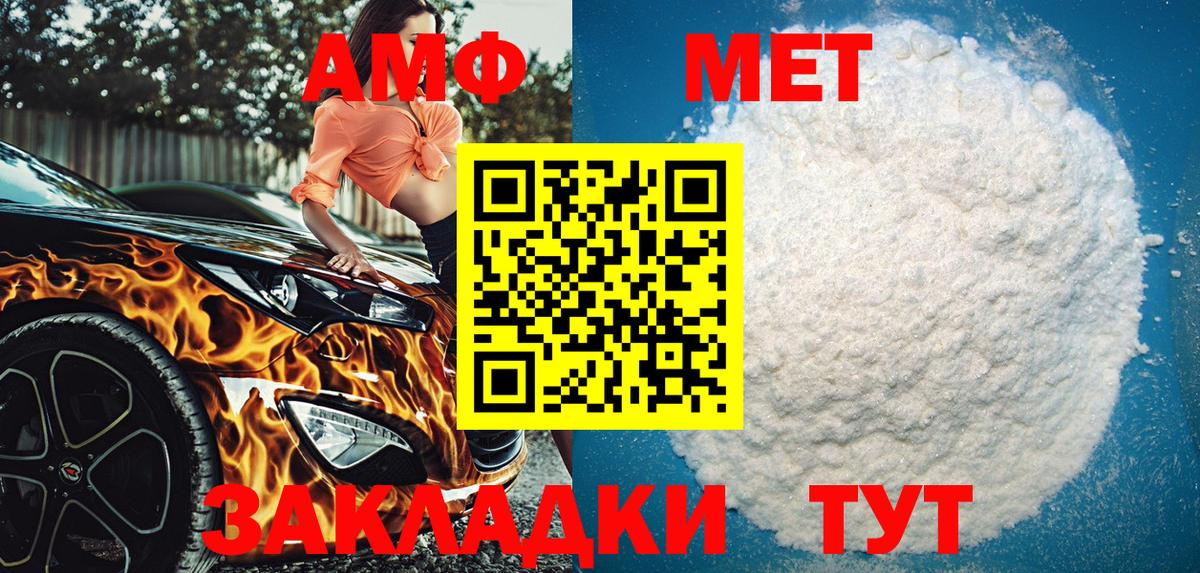 Амфетамин Розовый Шумерля