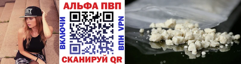 Alpha-PVP Crystall  Шумерля 