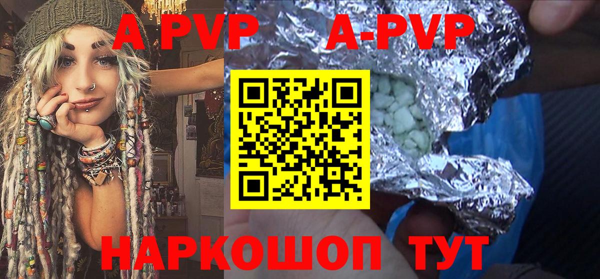 Альфа ПВП СК КРИС  A PVP  A PVP мука  Шумерля  A PVP кристаллы 