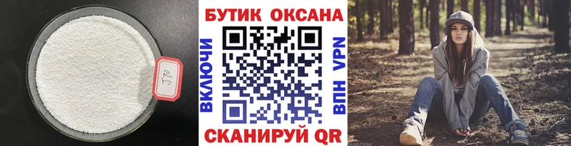 Бутират Butirat  мориарти Telegram  Шумерля 