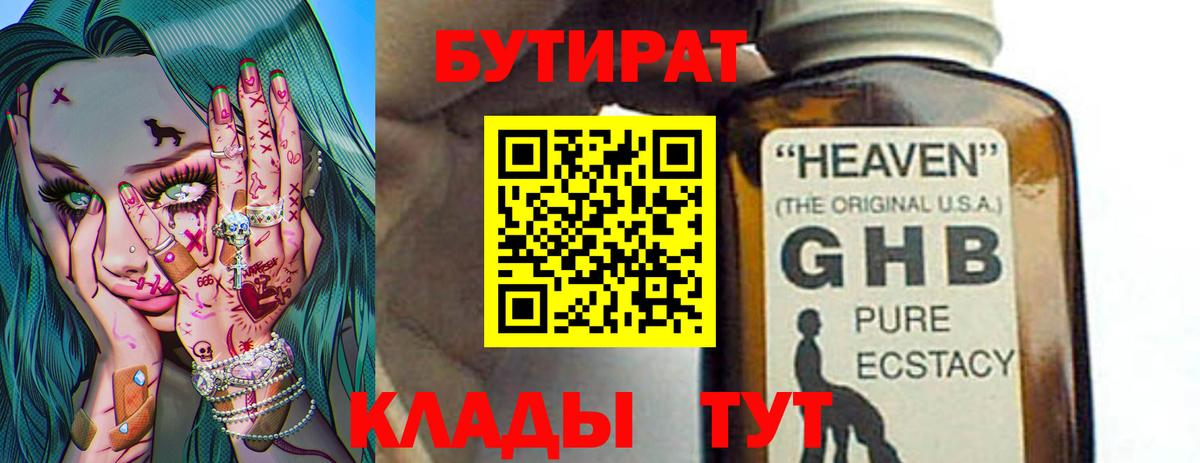 Бутират BDO 33% Шумерля