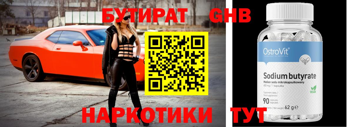 Бутират  Бутират Butirat  Вход с VPN  Шумерля 