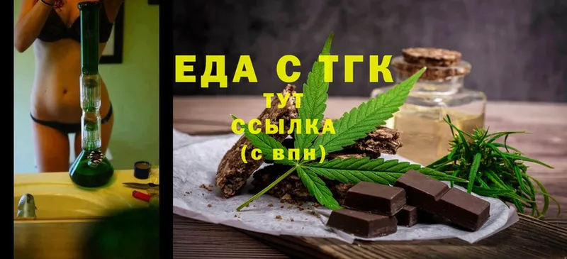 Еда ТГК конопля  Шумерля 