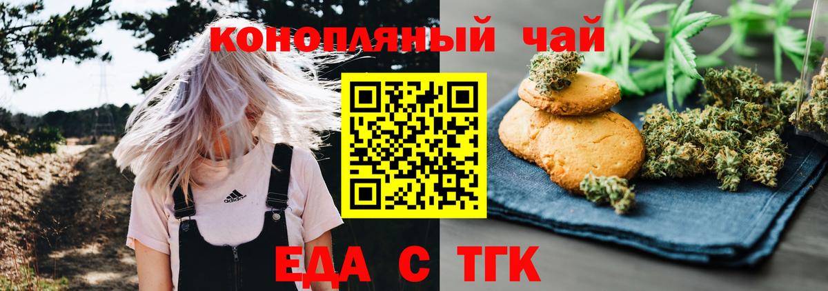 Печенье с ТГК конопля  Шумерля 