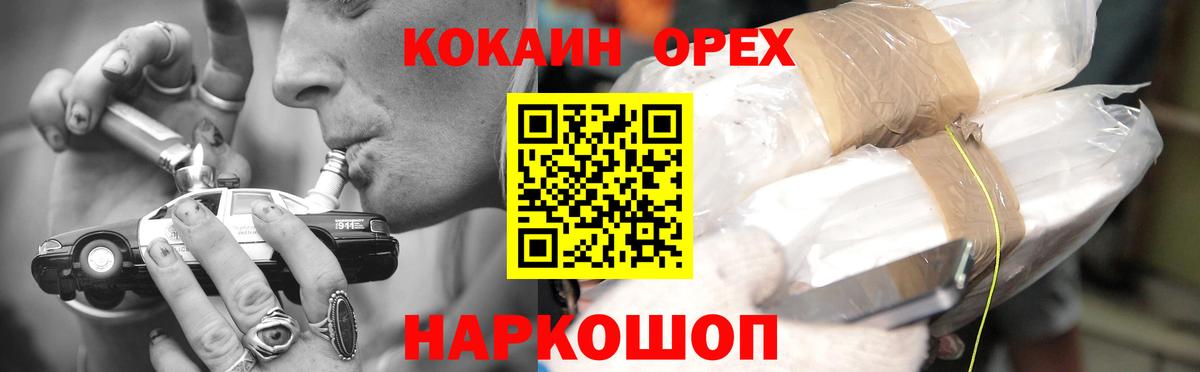 COCAIN 99% Шумерля