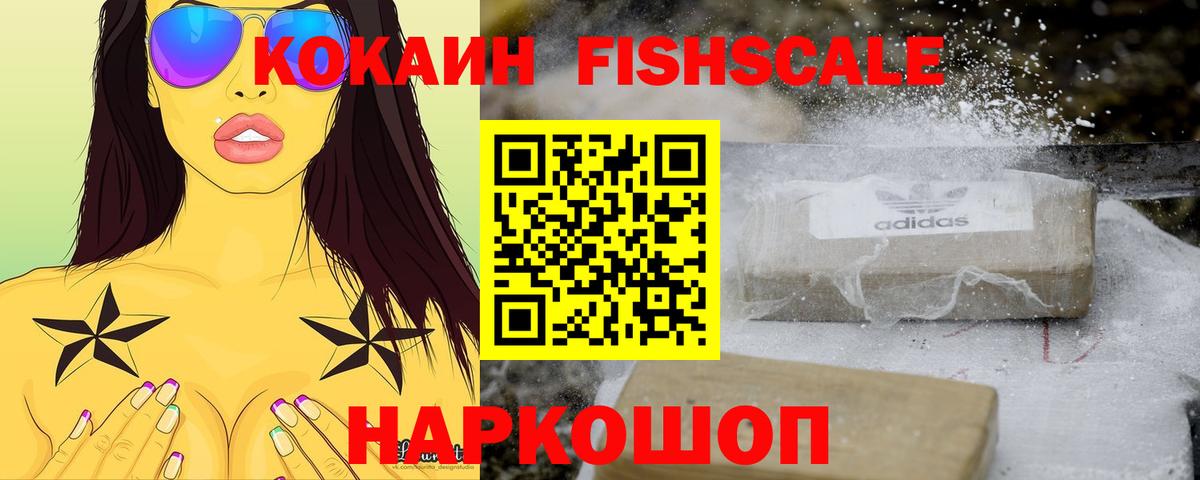 Кокаин 99%  COCAIN Эквадор  Вход с VPN  Шумерля 