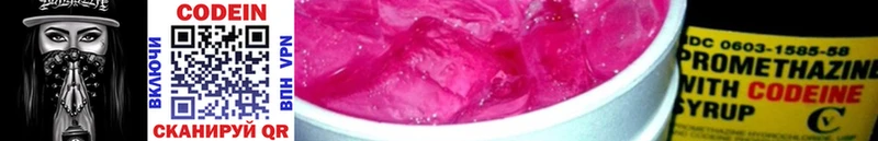 даркнет сайт  Шумерля  Кодеин напиток Lean (лин) 