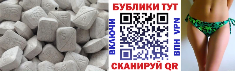 Экстази XTC  дарк нет клад  Шумерля 