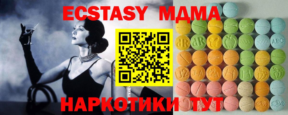 Шумерля  Ecstasy таблы  Вход с VPN  Экстази  продажа наркотиков  ссылка на мегу ссылка  ЭКСТАЗИ MDMA 