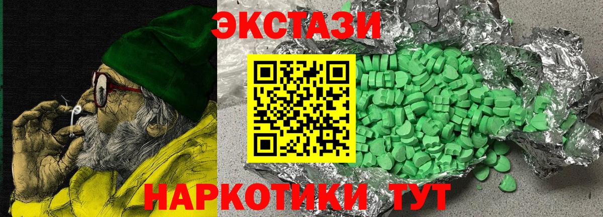 Экстази 280 MDMA Шумерля