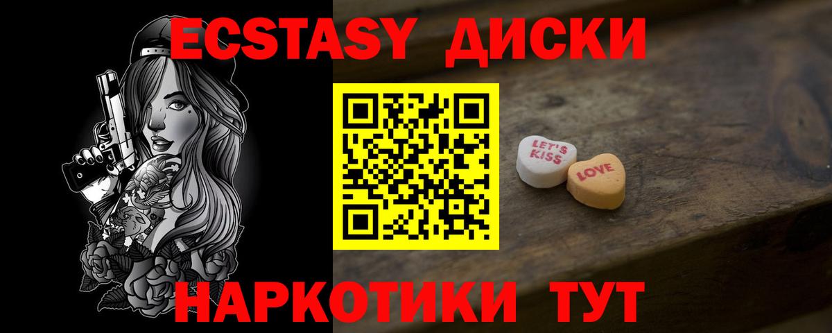 Экстази  Шумерля  Ecstasy бентли  купить  сайты  ЭКСТАЗИ круглые 