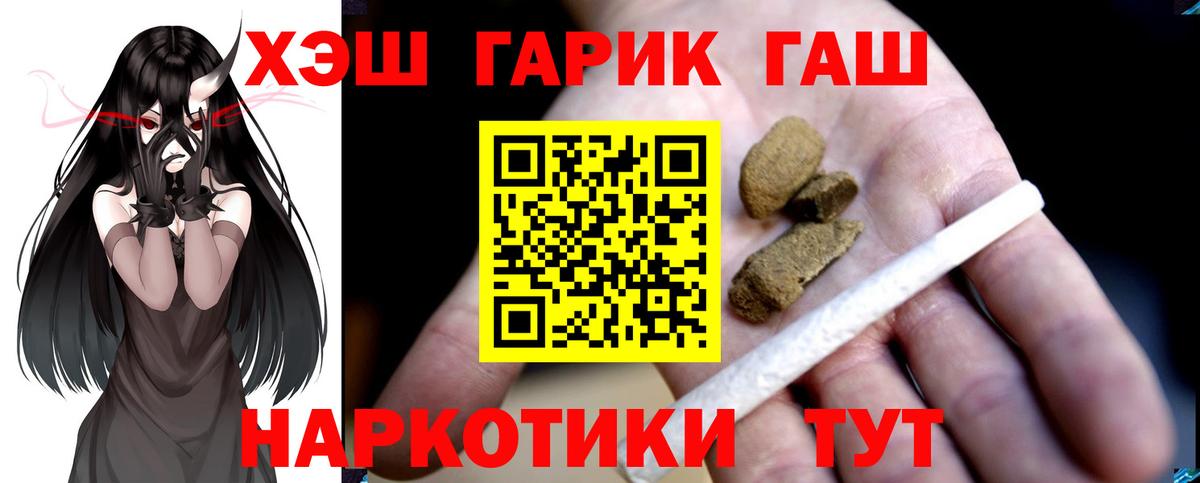 ГАШИШ гарик Шумерля