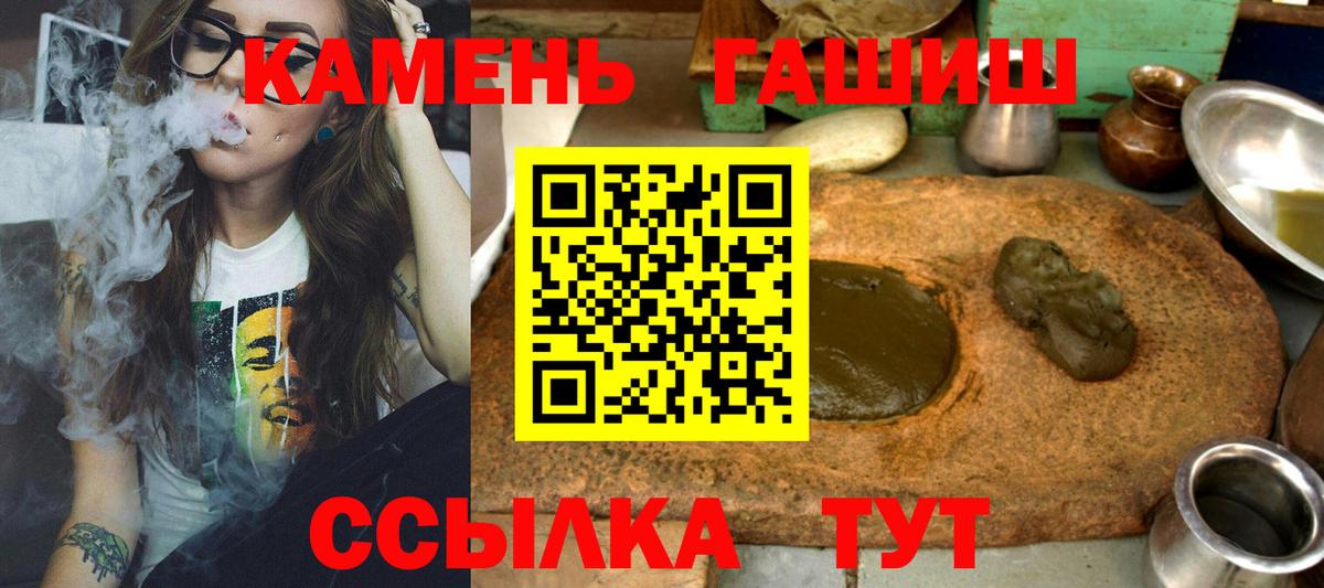 ГАШИШ VHQ  ГАШ 40% ТГК  Шумерля 