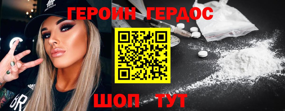 Шумерля  ГЕРОИН  Вход с VPN  Героин белый 