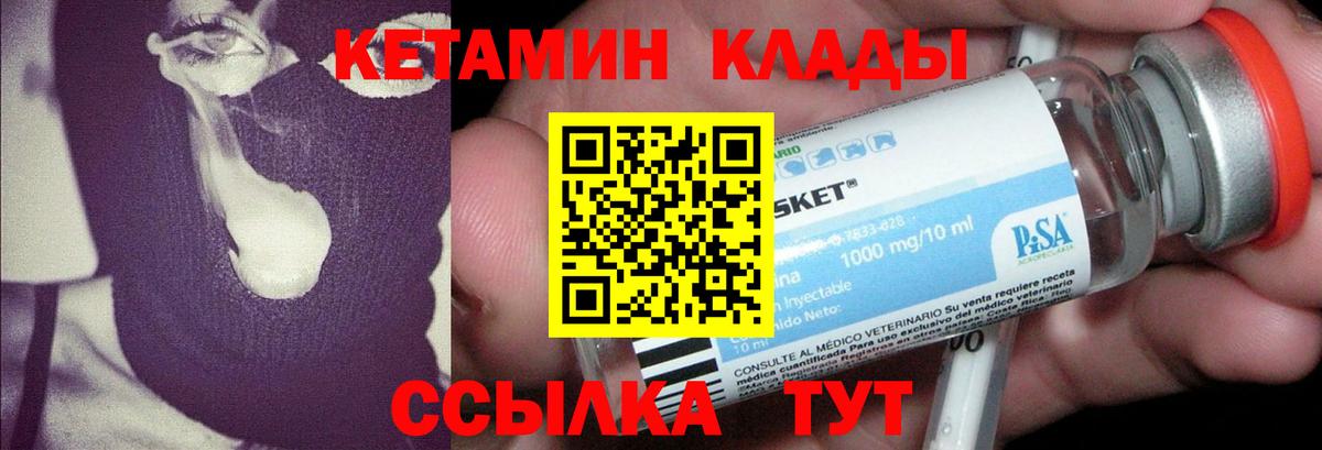 КЕТАМИН VHQ  Вход с VPN  mega ссылки  Шумерля  КЕТАМИН VHQ 