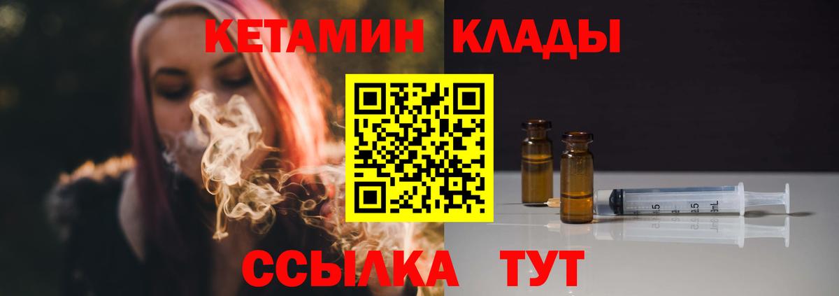 Кетамин ketamine Шумерля