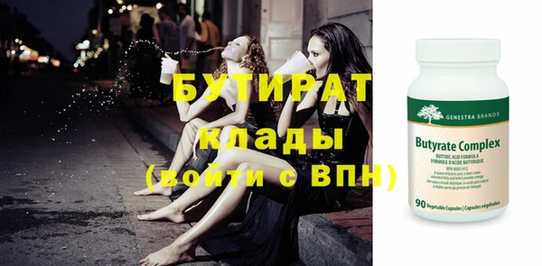 бутират Магадан