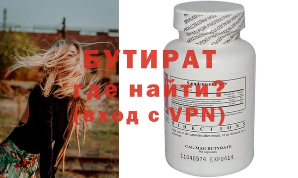 бутират Магадан