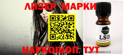 марки lsd Будённовск