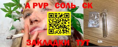 каннабис Апшеронск