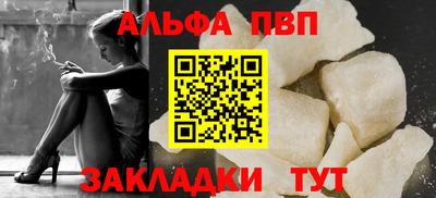 альфа пвп VHQ Бугуруслан