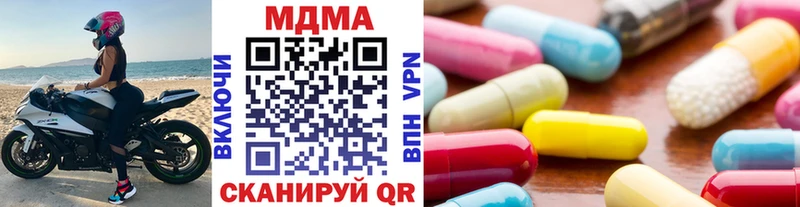 MDMA crystal  ОМГ ОМГ онион  shop как зайти  купить закладку  Шумерля 