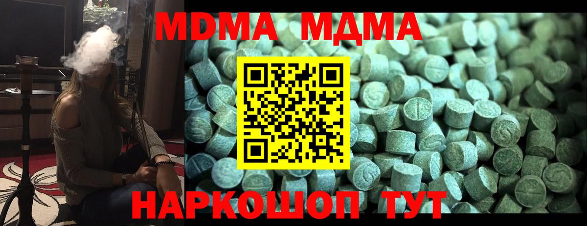 Шумерля  МДМА  Вход с VPN  MDMA Molly 