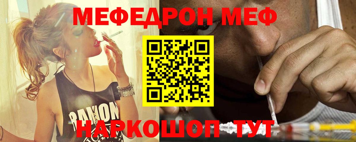 Мефедрон мука Шумерля