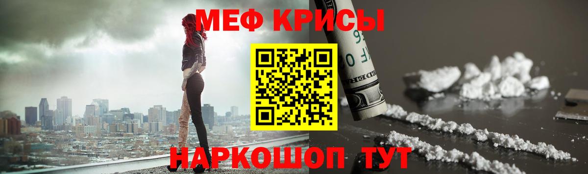 МЯУ-МЯУ мука  Вход с VPN  Шумерля  Меф мяу мяу 
