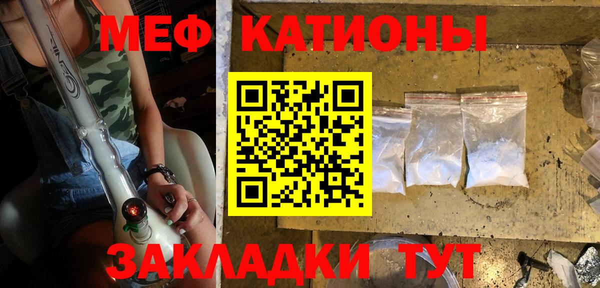 Меф мяу мяу кристаллы Шумерля