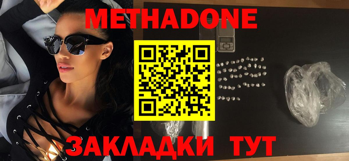 МЕТАДОН кристалл  МЕГА как зайти  Вход с VPN  Шумерля  МЕТАДОН белоснежный 
