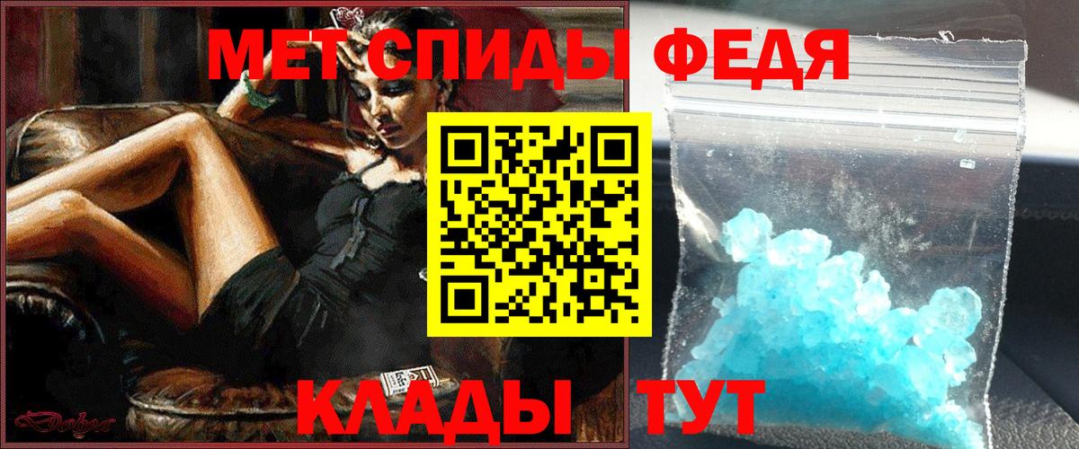 МЕТАМФЕТАМИН Декстрометамфетамин 99.9%  Вход с VPN  Шумерля 
