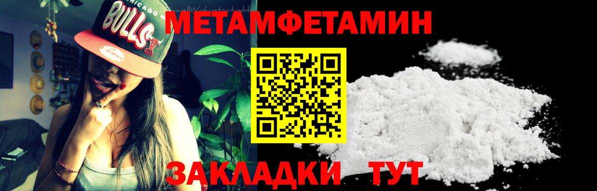 МЕТАМФЕТАМИН Декстрометамфетамин 99.9%  Шумерля  МЕТАМФЕТАМИН  МЕТАМФЕТАМИН Декстрометамфетамин 99.9% 