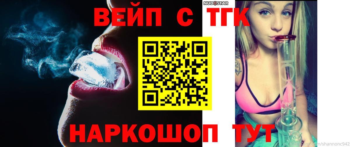 ТГК Wax  Шумерля 